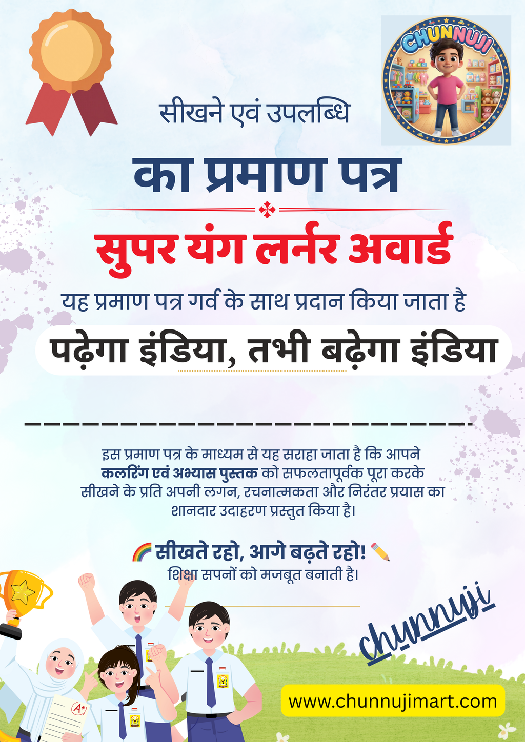 बच्चों के लिए 16 पेज की हिंदी वर्णमाला अभ्यास वर्कशीट - Chunnu Ji Mart