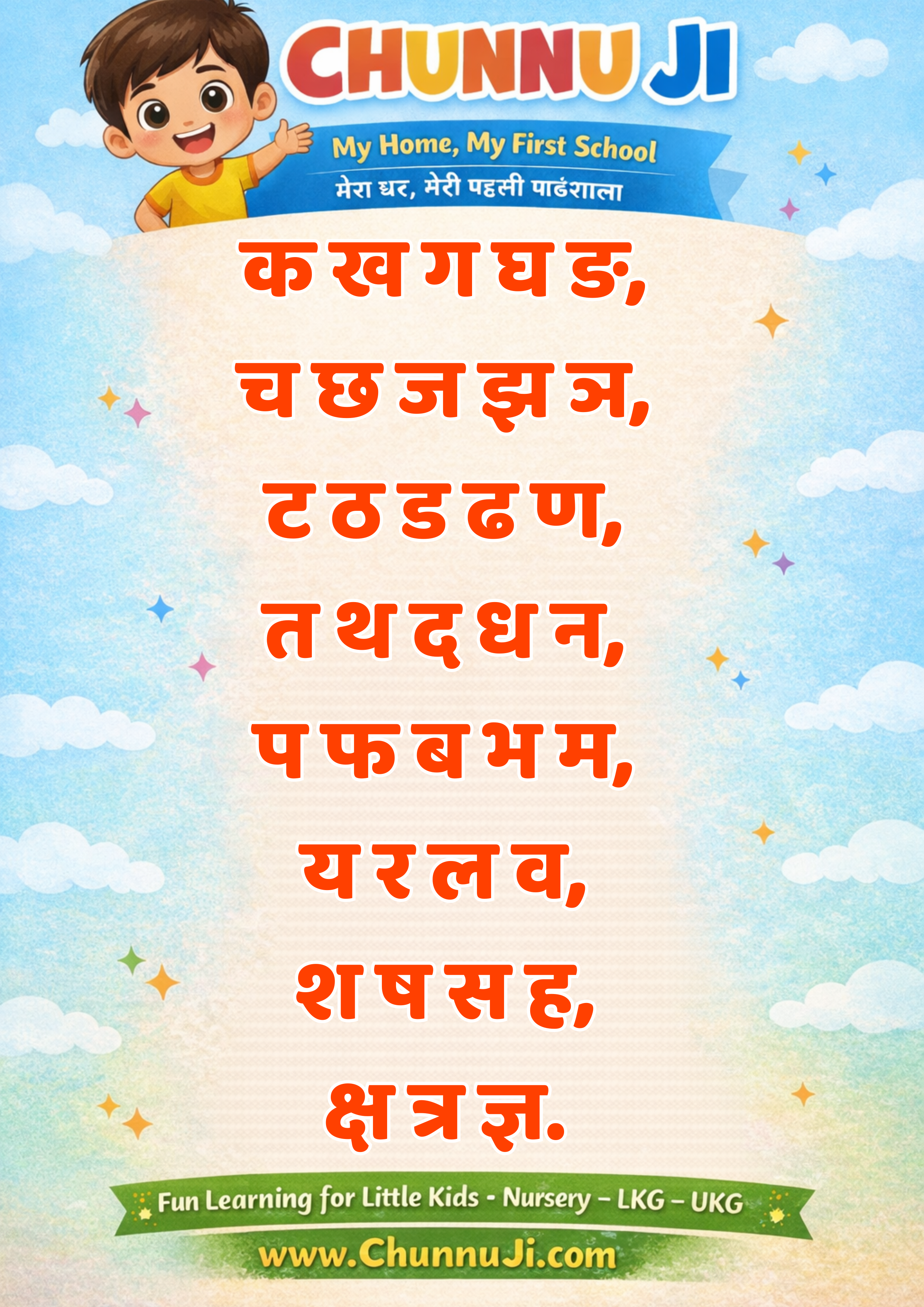 क ख ग Coloring Worksheets for Kids | 35 Pages Hindi Alphabet Coloring PDF – ₹29 Only