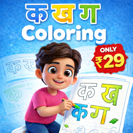क ख ग Coloring Worksheets for Kids | 35 Pages Hindi Alphabet Coloring PDF – ₹29 Only